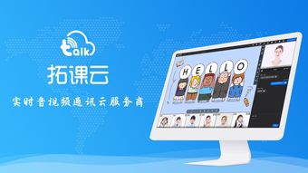 拓課云獲數(shù)千萬(wàn)元A1輪融資，加速布局三四線下沉市場(chǎng)與音視頻賽道
