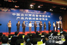 商務(wù)部將舉辦 全國外貿(mào)商品巡回展