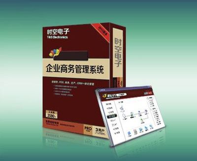 企業(yè)商務管理系統(tǒng)