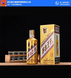 武漢酒久順商貿(mào)公司 茅臺(tái)酒 茅臺(tái)酒批發(fā)