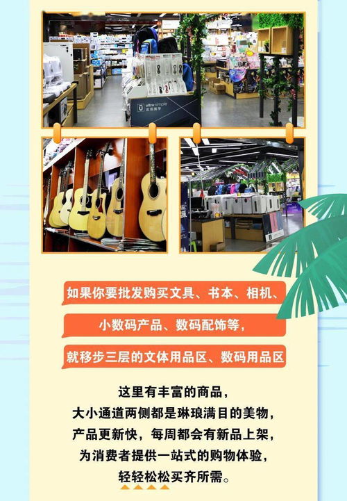 小商品的海洋,巨實惠的貨源,就在商貿城2號廣場